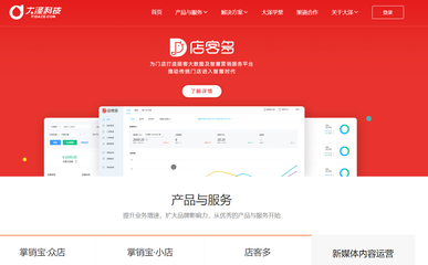 大澤科技 深耕福建，以技術(shù)驅(qū)動(dòng)電商軟件開(kāi)發(fā)新浪潮
