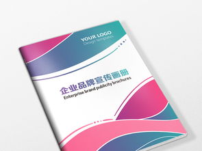 炫彩時(shí)尚，彰顯個(gè)性 AI賦能企業(yè)形象畫冊(cè)封面設(shè)計(jì)新趨勢(shì)