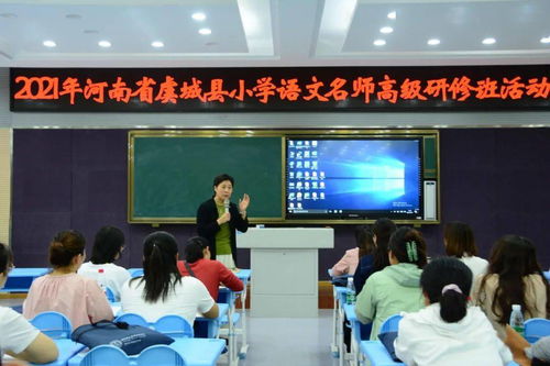 協(xié)同共研 構(gòu)出異彩——記2021年河南省虞城縣小學(xué)語(yǔ)文名師高級(jí)研修班活動(dòng)暨“果仁學(xué)堂”專題研討實(shí)踐教學(xué)平臺(tái)