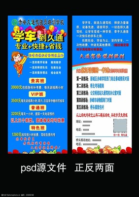 快速拿證，輕松駕駛——?dú)g迎加入【速培學(xué)車】