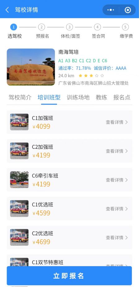 佛山學(xué)車迎來(lái)新變化 “速培學(xué)車”模式詳解，要考駕照的速看！