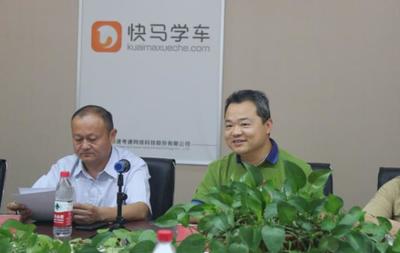 快馬學(xué)車與合肥駕培聯(lián)盟達(dá)成戰(zhàn)略合作 開啟線上招生新模式，加速“速培學(xué)車”進(jìn)程